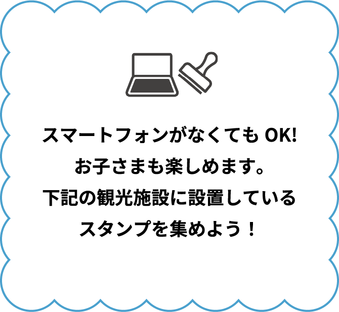 スマホがなくてもOK！