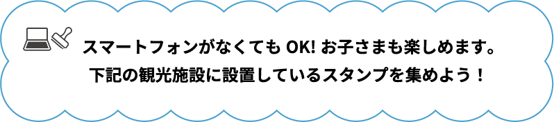 スマホがなくてもOK！