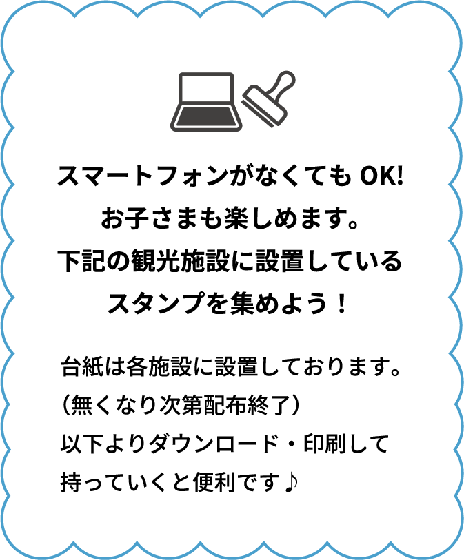 スマホがなくてもOK！