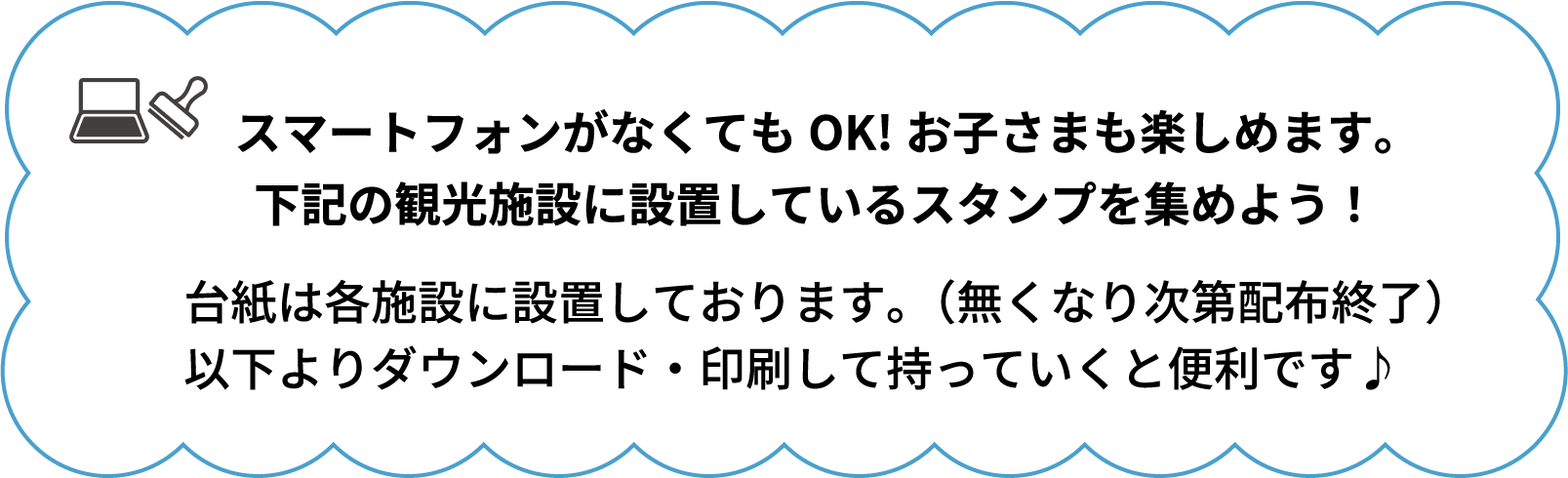 スマホがなくてもOK！